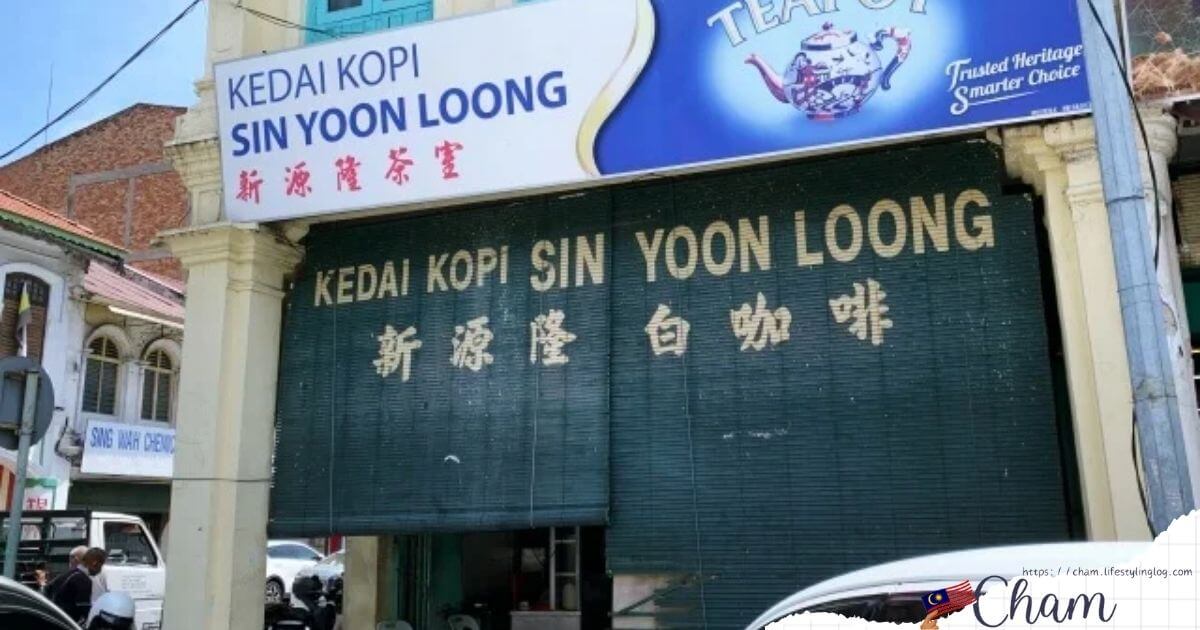 イポーにあるホワイトコーヒー発祥地と言われる新源隆茶室（Sin Yoon Loong）