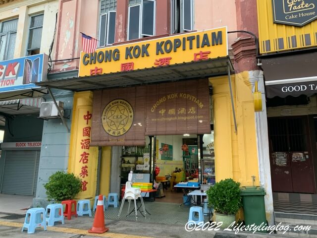 中國酒店（Chong Kok Kopitiam）の店舗外観