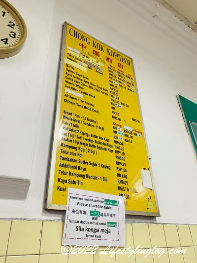 中國酒店（Chong Kok Kopitiam）のメニュー