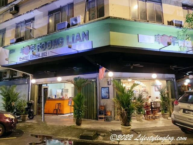 Foong Lian Clay Pot Foods Caféの店舗外観