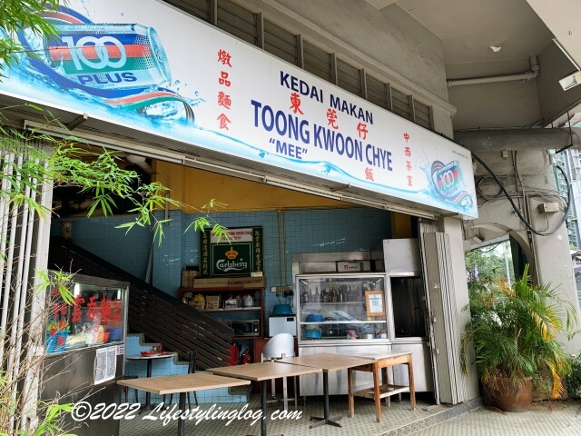 東莞仔（Toong Kwoon Chye）の店舗外観