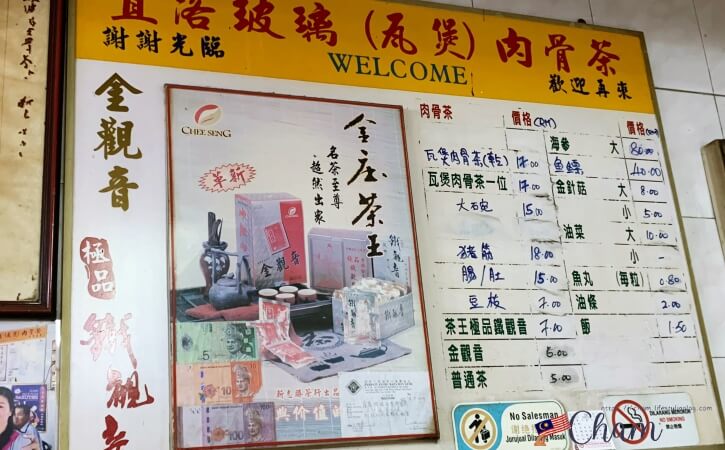 バクテーのメニュー