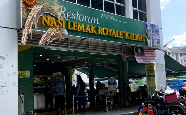 Nasi Lemak Royale Kedahの店舗外観