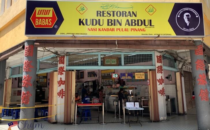 クアラルンプールにあるペナン発祥のRestoran Kudu Bin Abdul