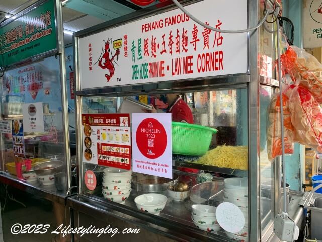 Green House Prawn Mee Corner