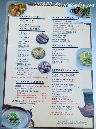 Restoran Ah Hei Bak Kut Teh（阿喜肉骨茶）のメニュー