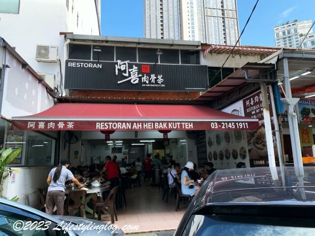 クアラルンプールにあるRestoran Ah Hei Bak Kut Teh（阿喜肉骨茶）の店舗外観