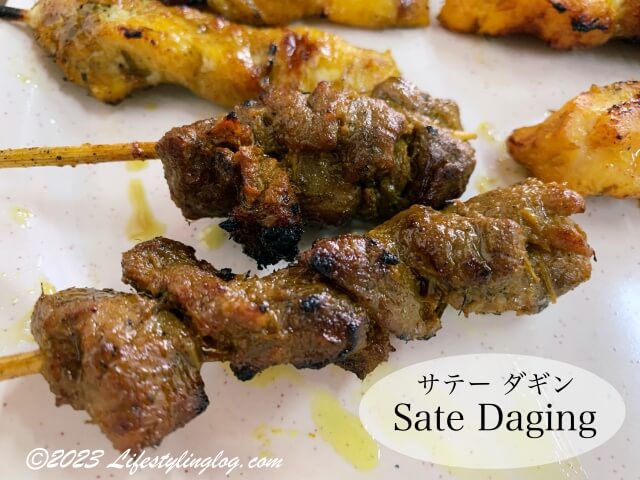 牛肉のSate Daging（サテーダギン）