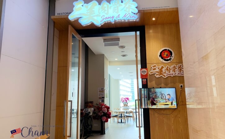 クアラルンプールのパビリオンのなかにある三美肉骨茶（Samy & Min Bak Kut Teh）