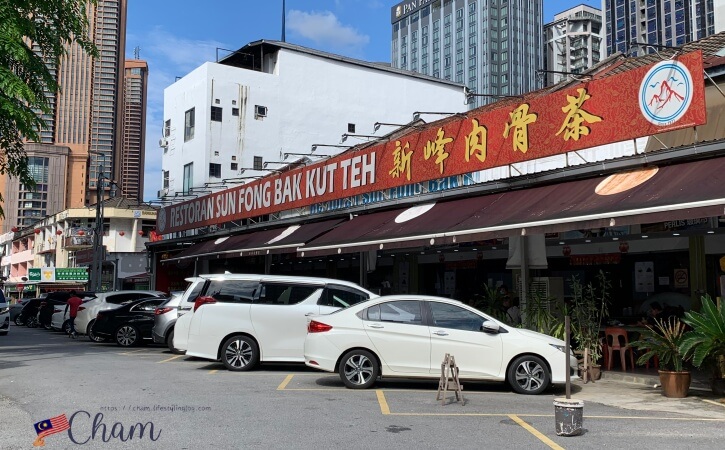 クアラルンプールにある新峰肉骨茶（Sun Fong Bak Kut Teh）