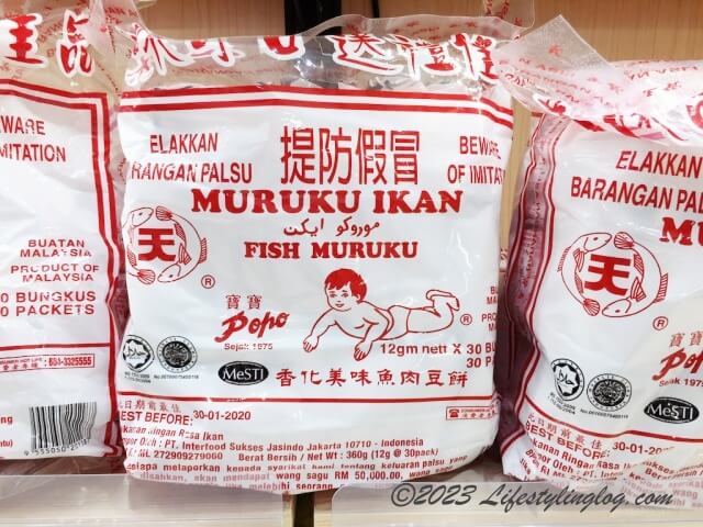 Popo Ikan Muruku（ポポイカンムルク）の昔のパッケージ