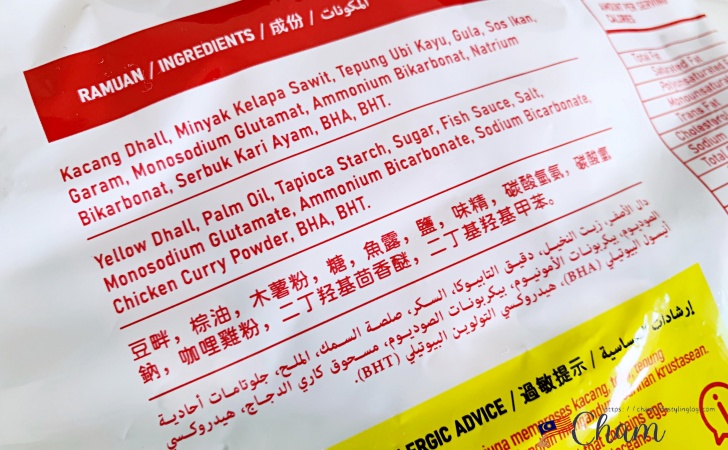 PoPo Muruku Ikanの原材料