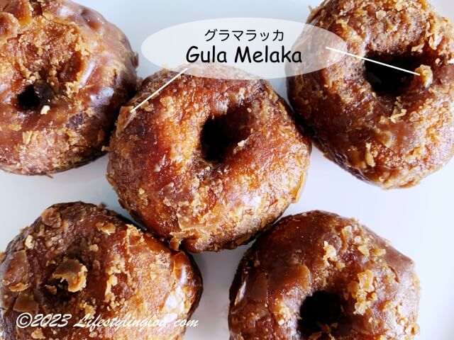 ココナッツパームシュガーのグラマラッカを使ったKuih Keria Gula Melaka