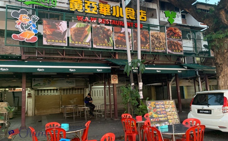 アロー通りにあるWong Ah Wah Restaurant（黄亜華小食店）