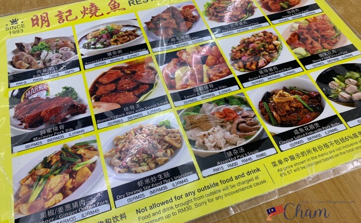 明記焼魚（Meng Kee Grill Fish）のメニュー