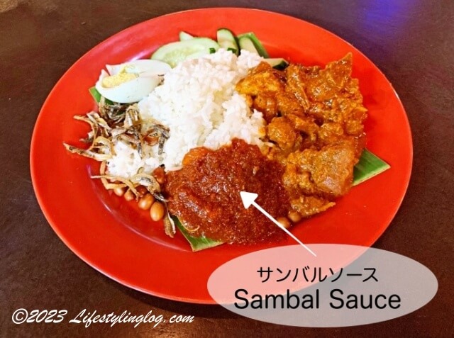 ココナッツライスのNasi Lemakに添えられているサンバルソース