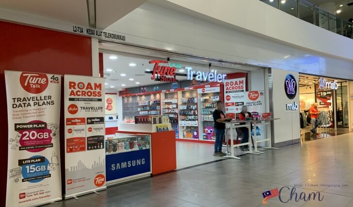 クアラルンプール国際空港ターミナル2(gateway@klia2)にあるTune Store