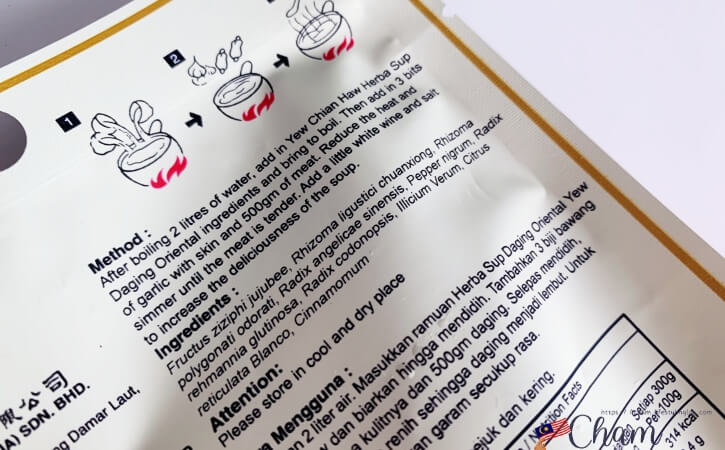 游建好（Yew Chian Haw）のパック入りバクテーの素の作り方