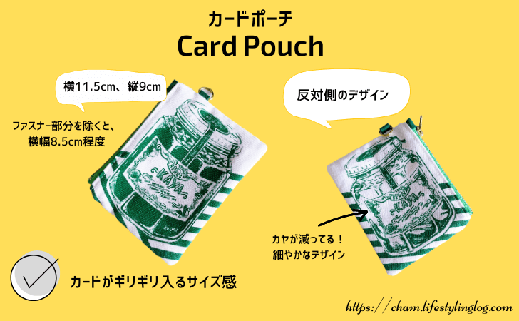 Bingkaのカードポーチの特徴