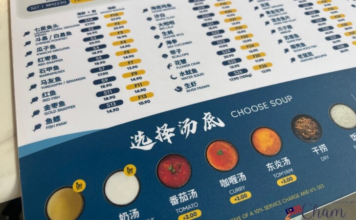 海脚人(Hai Kah Lang)のメニューにあるスープ選択肢