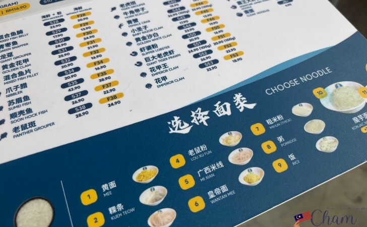 海脚人(Hai Kah Lang)のメニューのある麺やご飯の選択肢