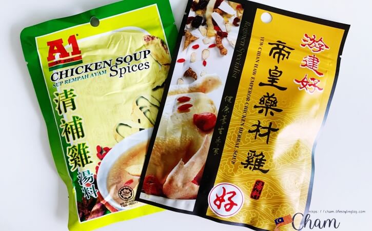 マレーシアで購入するおすすめの薬膳スープの素