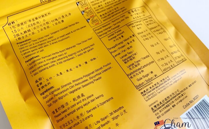 游建好の皇帝薬材鶏の瀬原材料と作り方