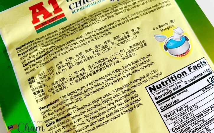 A1チキンスープの素の原材料と作り方