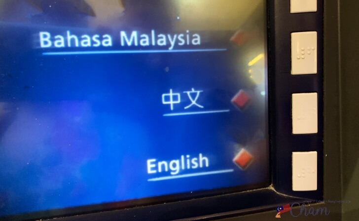 マレーシアのRHBのATMの言語選択画面