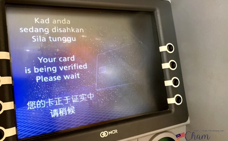 RHBのATMでカードの読み取りをしているところ