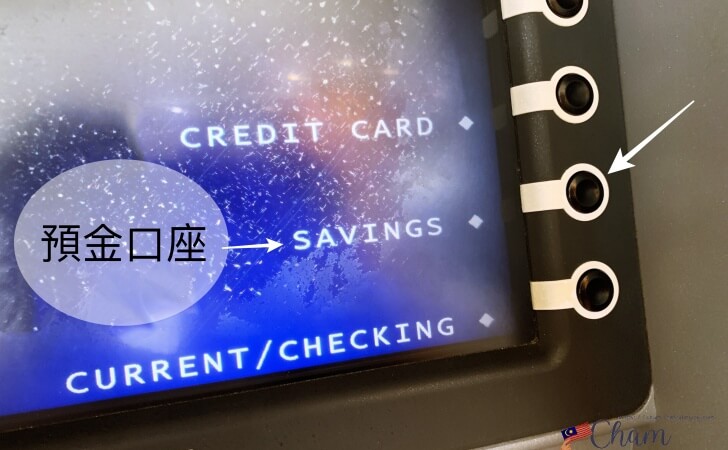預金口座を意味するSavingの表示
