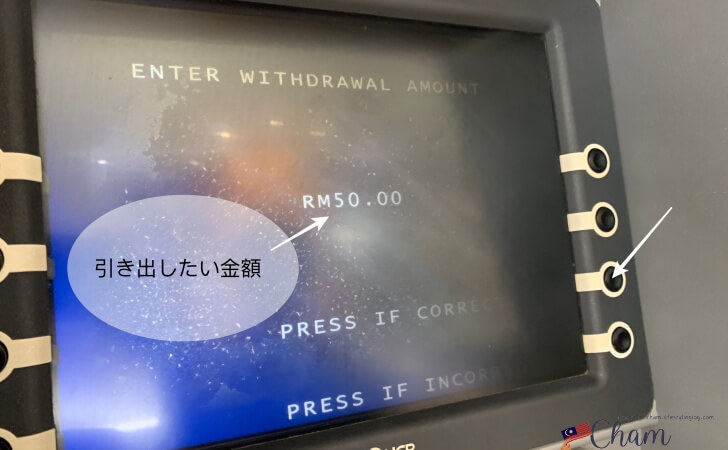 マレーシアのRHBのATMで引き出し金額を入力しているところ