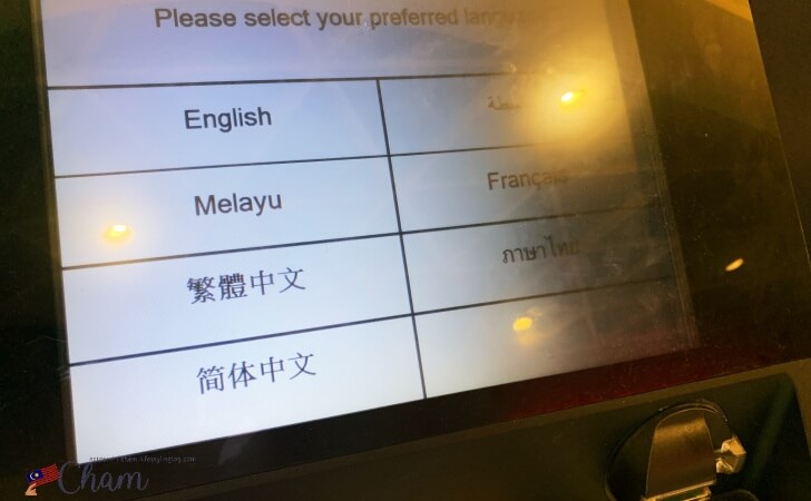 HSBCのATMの言語選択画面