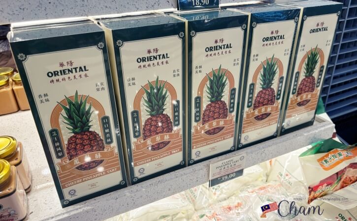 オリエンタルコピのパイナップルケーキ