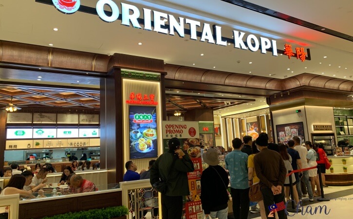 The Exchange TRXにあるオリエンタルコピ