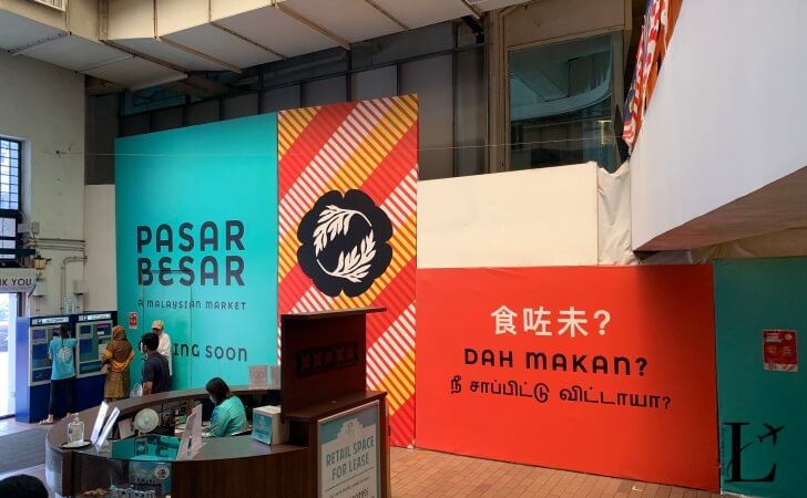 改装中のPasar Besar