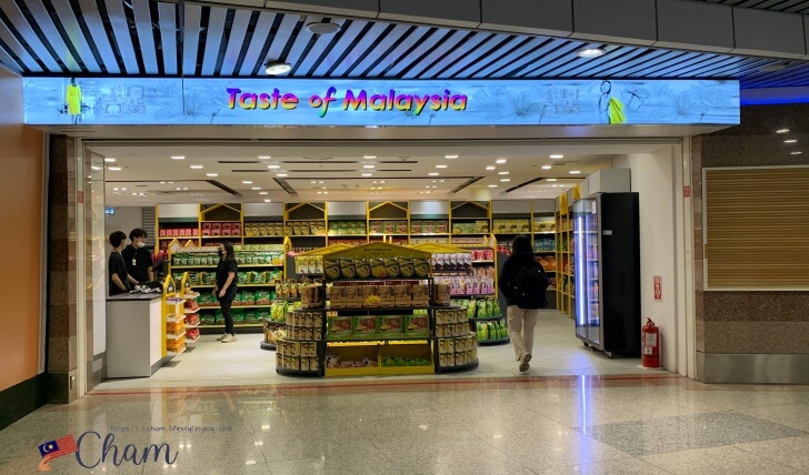 クアラルンプール国際空港ターミナル1にある土産店のTaste of Malaysia