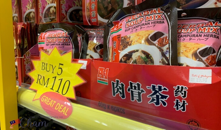 Taste of Malaysiaで販売されているA1の肉骨茶の素