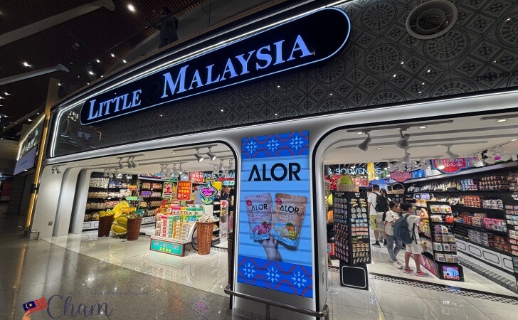 クアラルンプール国際空港にある土産店のLittle Malaysia