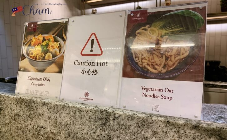 クアラルンプール国際空港ターミナル1のプラザプレミアムラウンジで提供されている麺類