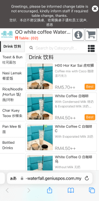 QRコードで読み込んだOO White Coffeeのメニュー