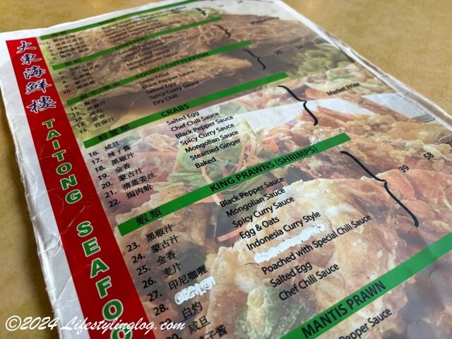 大東海鮮楼（TaiTong Seafood Restaurant）のシーフードメニュー