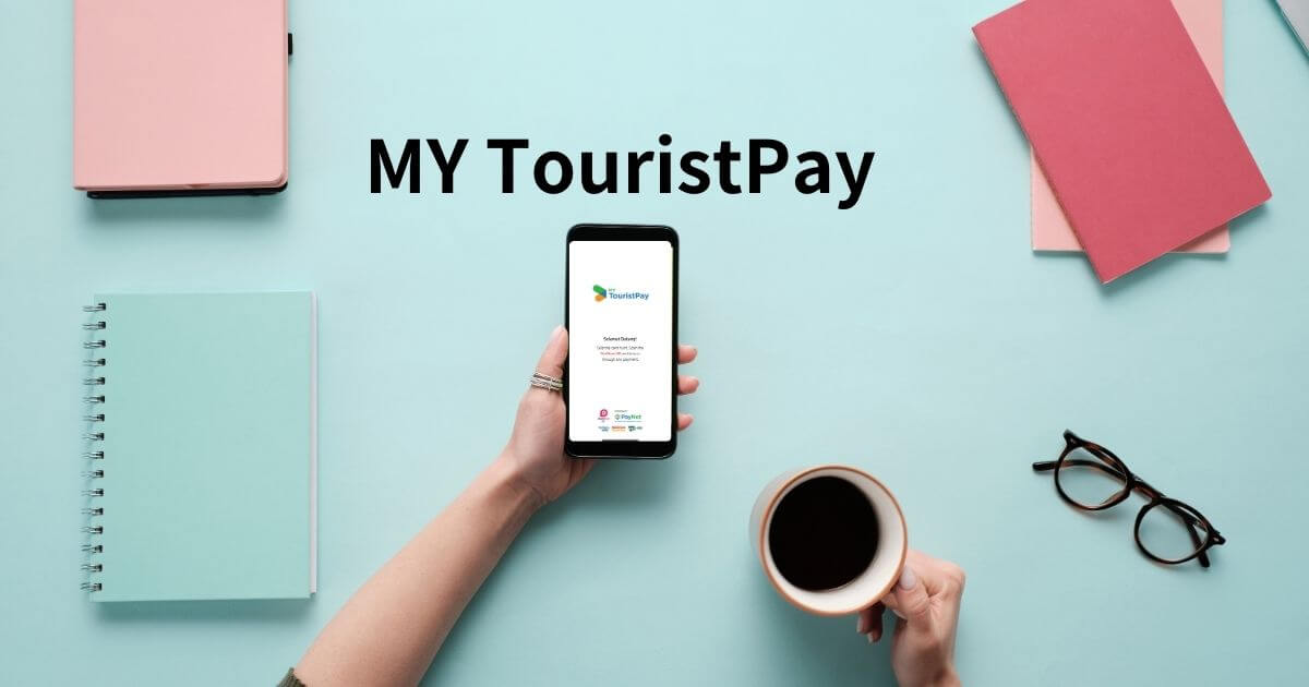 マレーシアの旅行者もQRコード決済できるMY Touristpay Appの登録方法と使い方