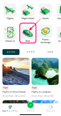 エアアジアライドが使えるAir Asia Moveのアプリ