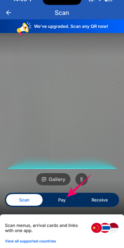 タッチアンドゴーeWalletのQRコード表示場所