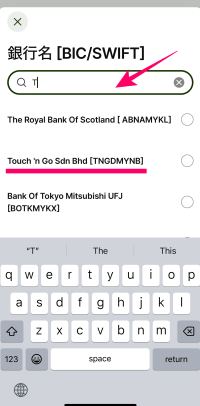 Wiseアプリの銀行名でタッチアンドゴーを検索しているところ