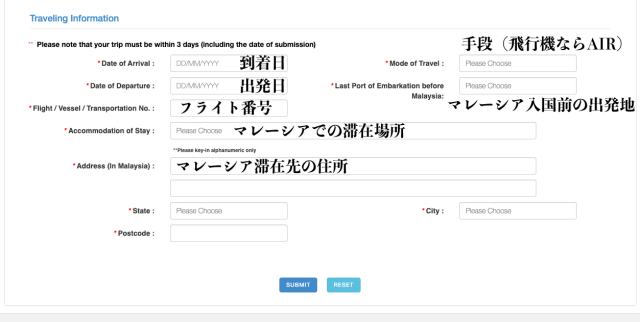 MDACの入力方法