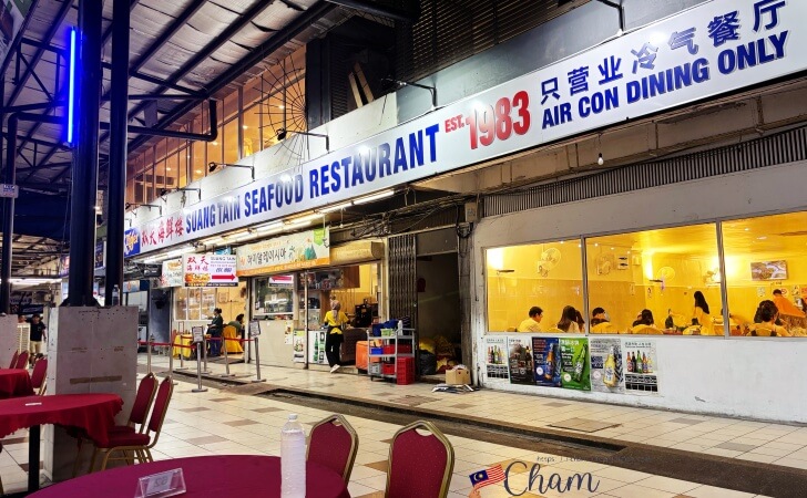 双天海鮮樓(Suang Tain Seafood Restaurant)の店舗外観