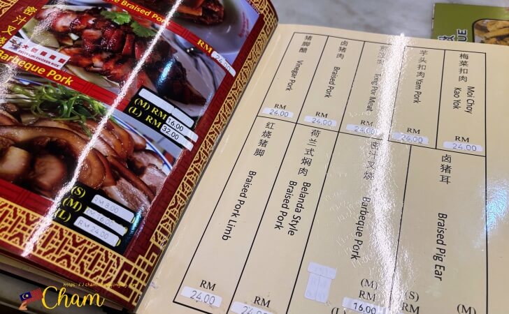 Fatty Loh Chicken Riceの梅菜扣肉などのメニュー