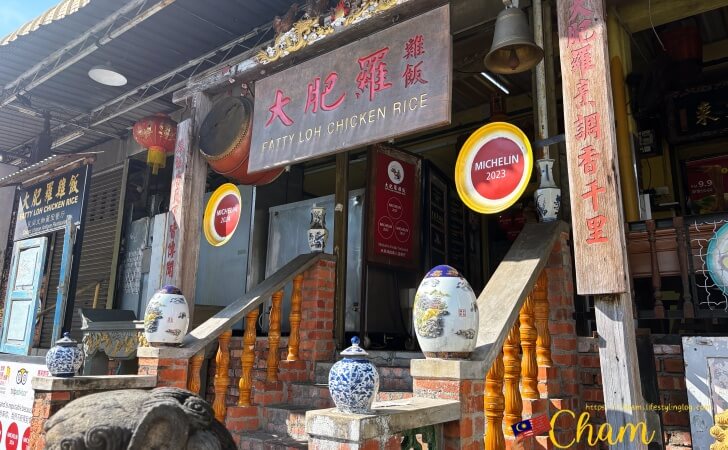 Fatty Loh Chicken Riceの店舗